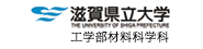 滋賀県立大学工学部材料学科webサイトへのリンク